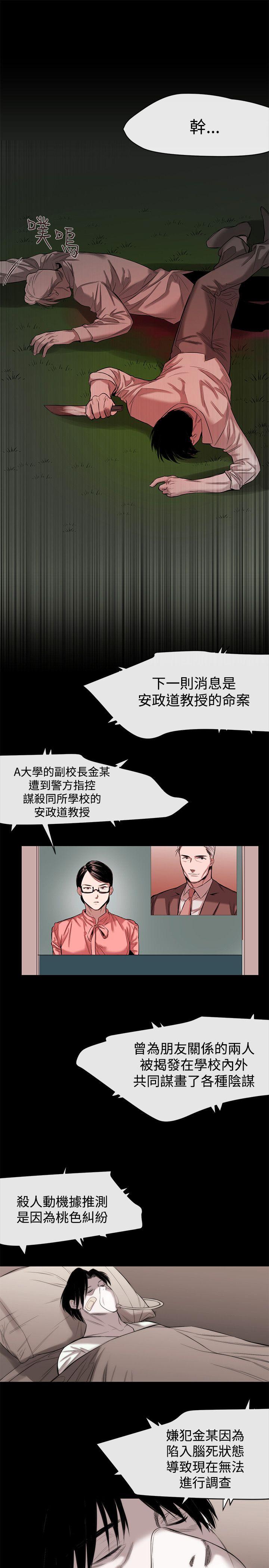 [韩国漫画] 女助教 调教,熟女人妻,巨乳大奶#[19P]-13