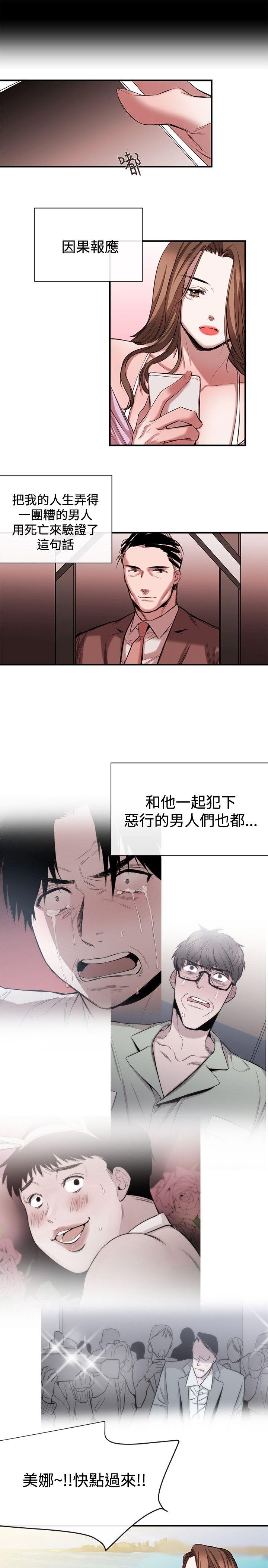 [韩国漫画] 女助教 调教,熟女人妻,巨乳大奶#[19P]-15