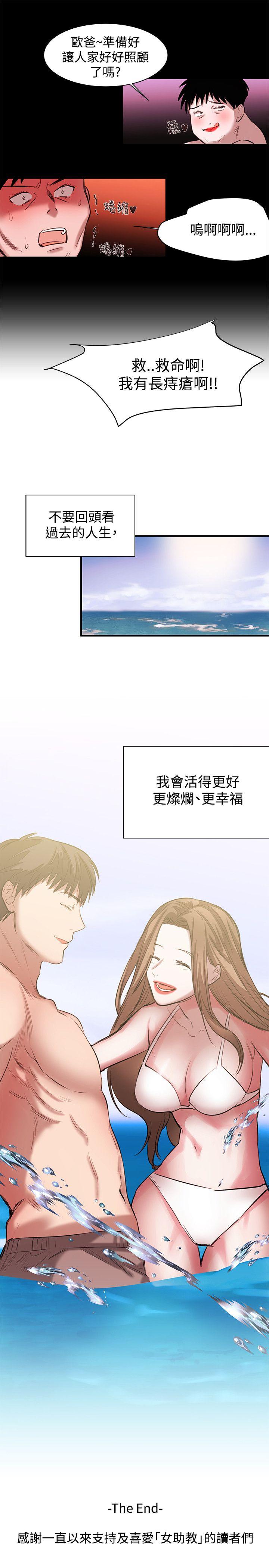 [韩国漫画] 女助教 调教,熟女人妻,巨乳大奶#[19P]-19