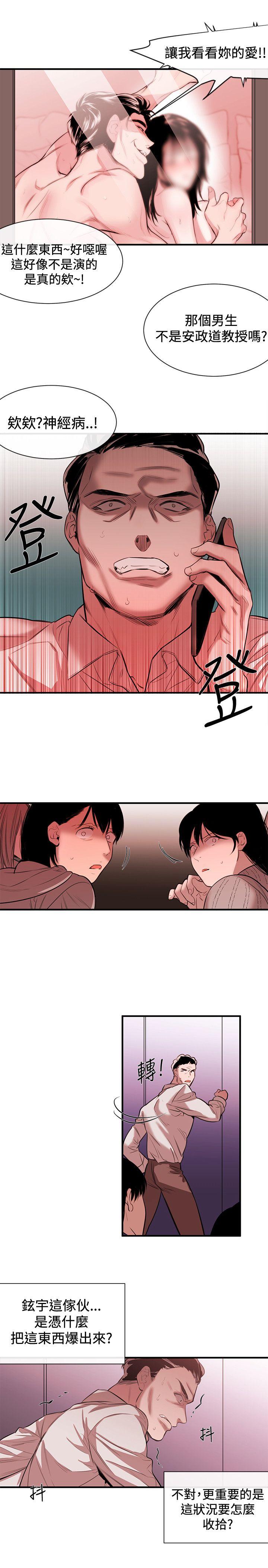 [韩国漫画] 女助教 调教,熟女人妻,巨乳大奶#[19P]-5