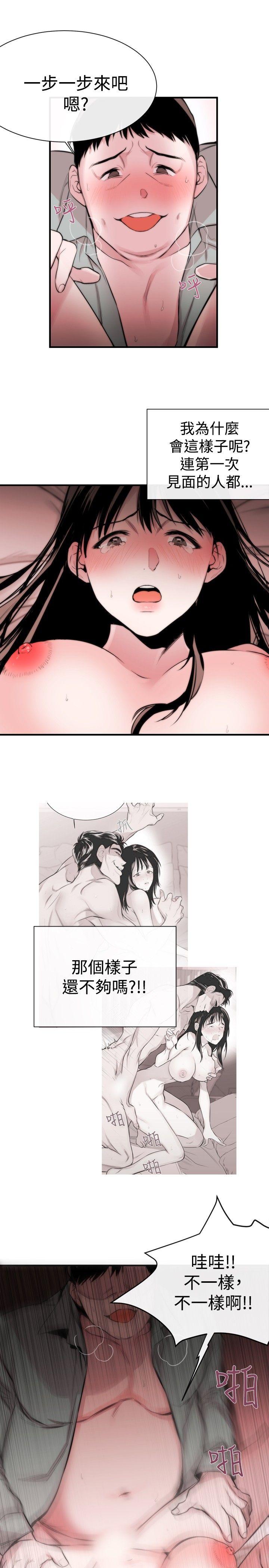 [韩国漫画] 女助教 调教,熟女人妻,巨乳大奶#[34P]-19