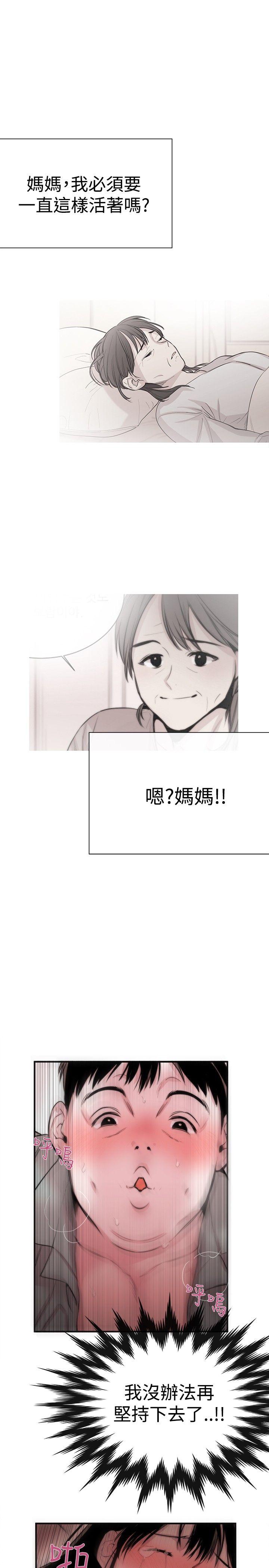 [韩国漫画] 女助教 调教,熟女人妻,巨乳大奶#[34P]-21