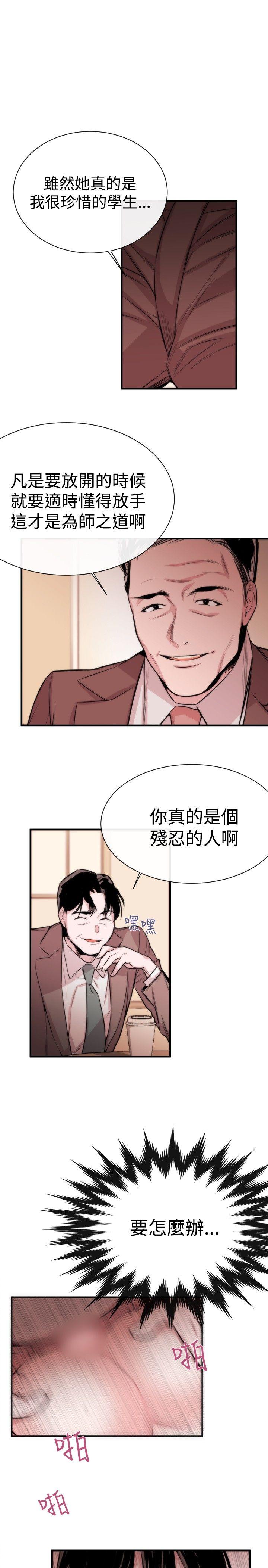 [韩国漫画] 女助教 调教,熟女人妻,巨乳大奶#[34P]-25
