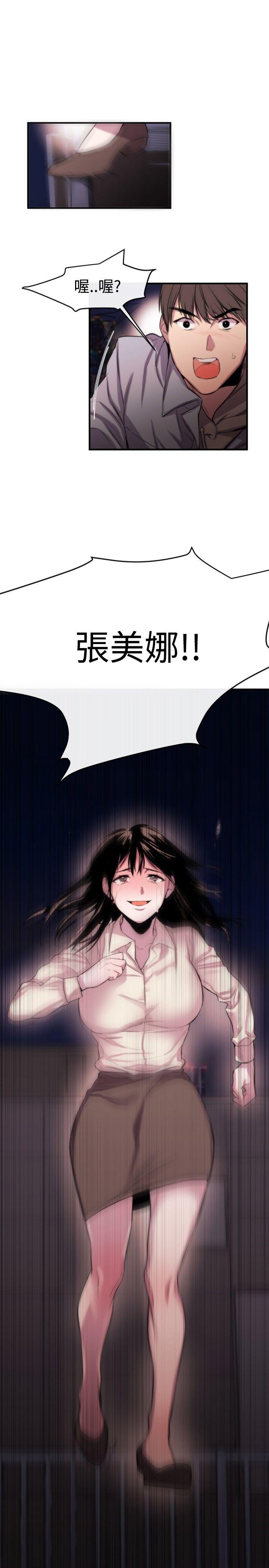 [韩国漫画] 女助教 调教,熟女人妻,巨乳大奶#[34P]-33