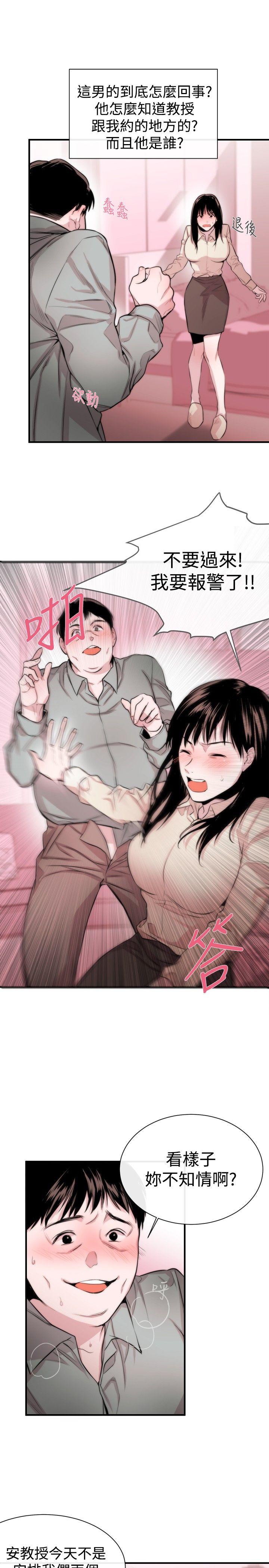 [韩国漫画] 女助教 调教,熟女人妻,巨乳大奶#[34P]-5