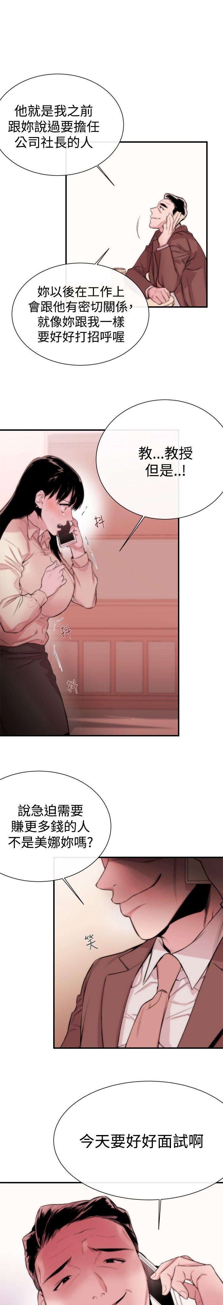 [韩国漫画] 女助教 调教,熟女人妻,巨乳大奶#[34P]-9