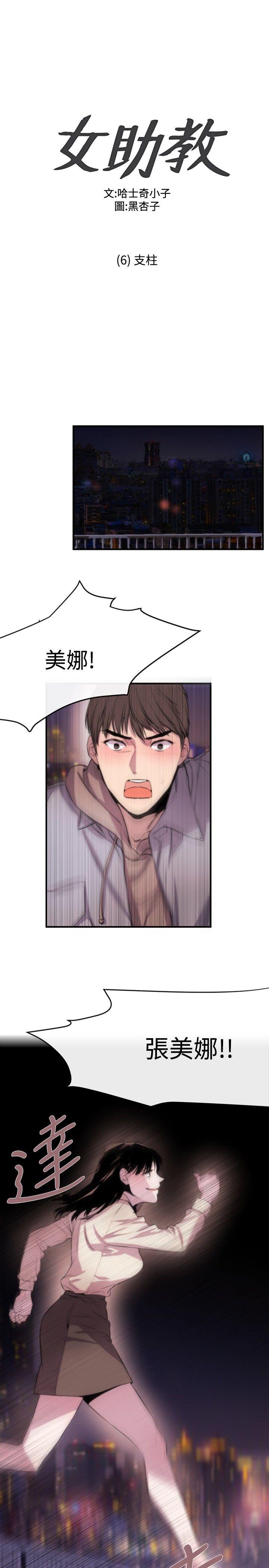 [韩国漫画] 女助教 调教,熟女人妻,巨乳大奶#[33P]-1