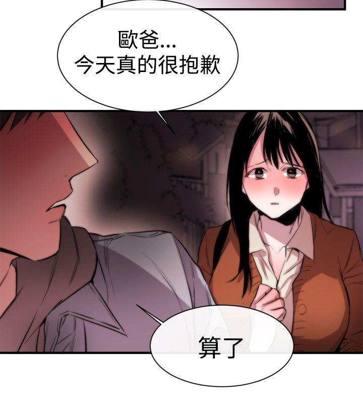 [韩国漫画] 女助教 调教,熟女人妻,巨乳大奶#[33P]-10