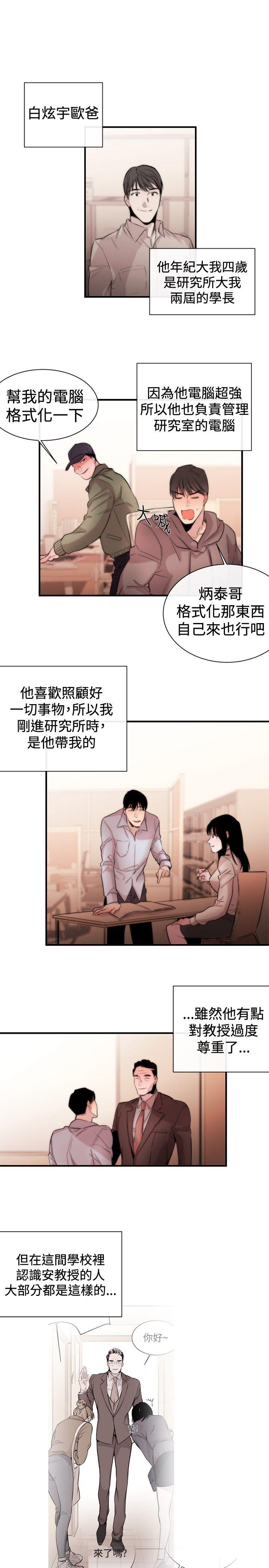[韩国漫画] 女助教 调教,熟女人妻,巨乳大奶#[33P]-13