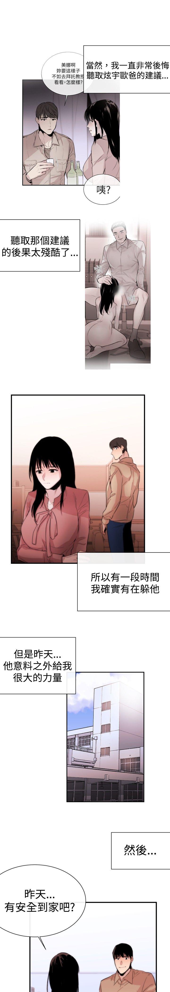 [韩国漫画] 女助教 调教,熟女人妻,巨乳大奶#[33P]-15
