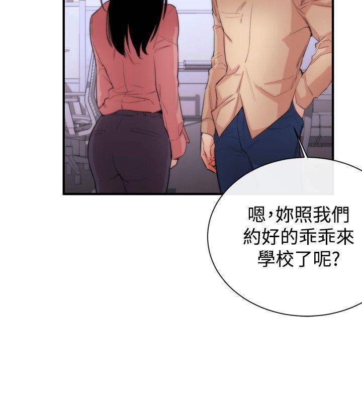 [韩国漫画] 女助教 调教,熟女人妻,巨乳大奶#[33P]-16