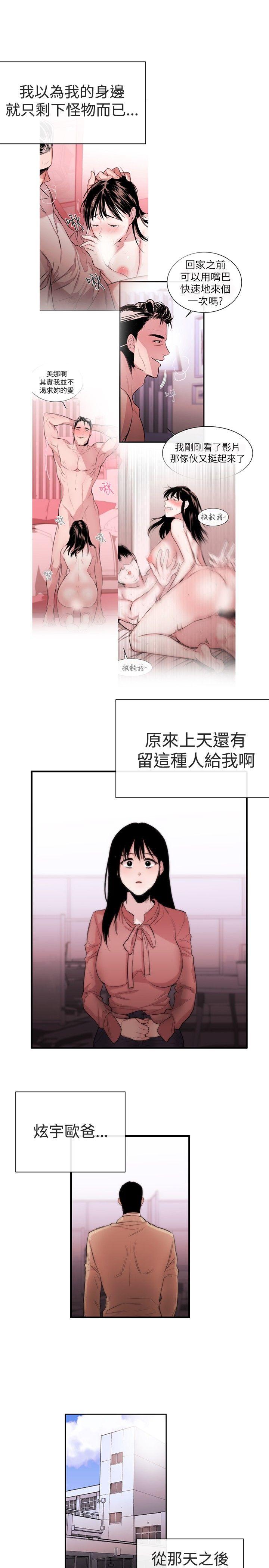[韩国漫画] 女助教 调教,熟女人妻,巨乳大奶#[33P]-19