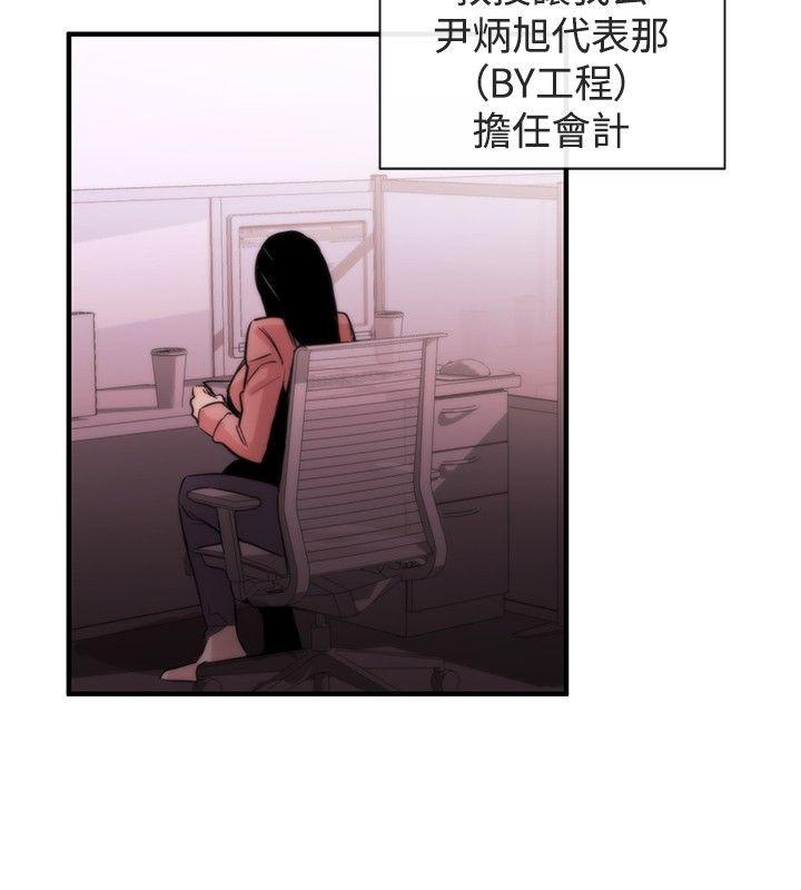 [韩国漫画] 女助教 调教,熟女人妻,巨乳大奶#[33P]-22