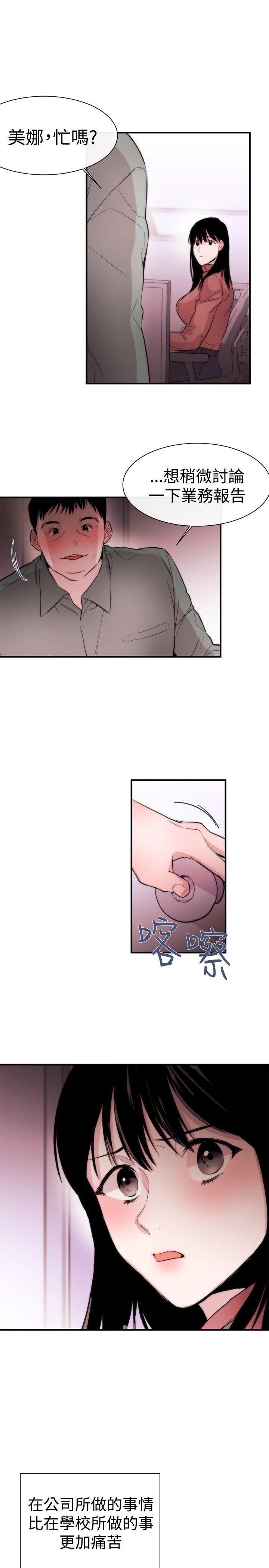 [韩国漫画] 女助教 调教,熟女人妻,巨乳大奶#[33P]-23