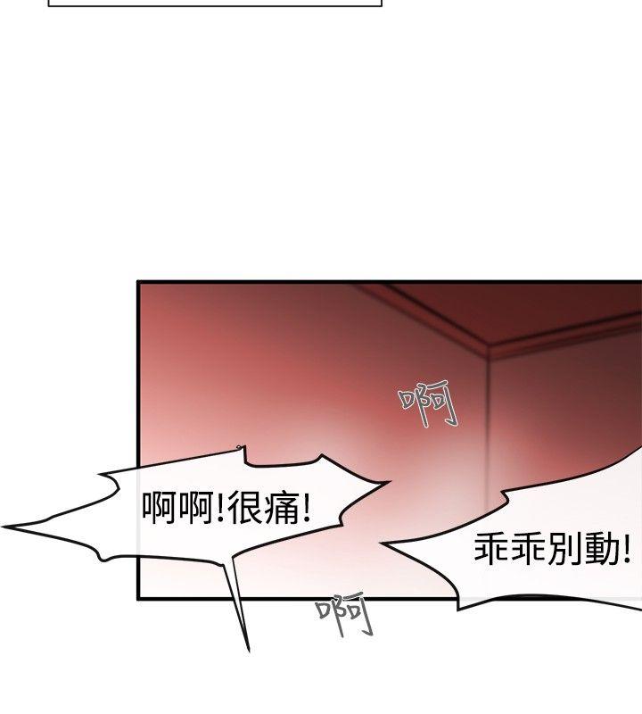 [韩国漫画] 女助教 调教,熟女人妻,巨乳大奶#[33P]-24