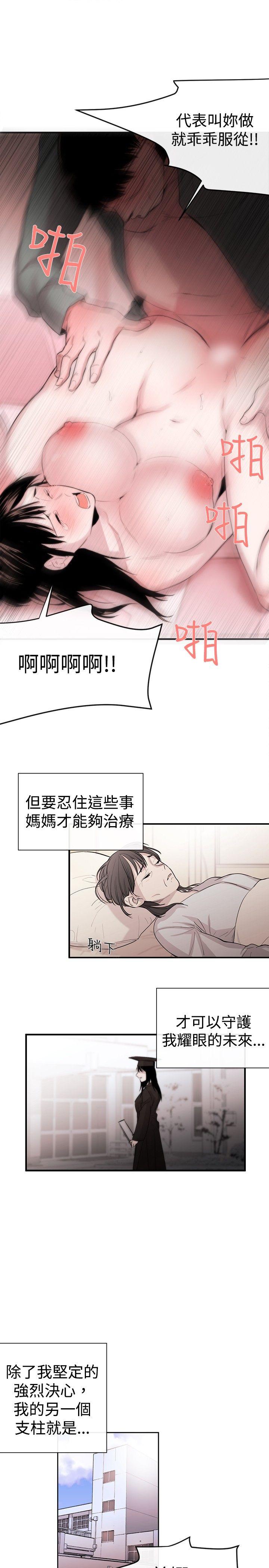 [韩国漫画] 女助教 调教,熟女人妻,巨乳大奶#[33P]-25