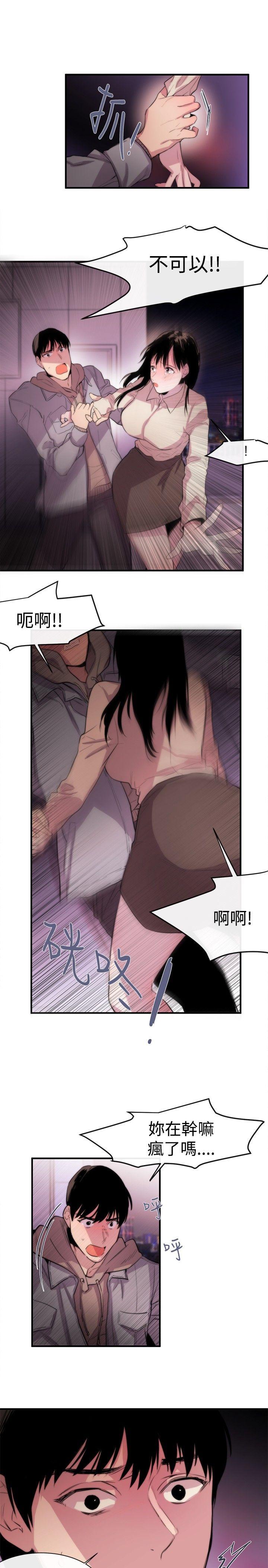 [韩国漫画] 女助教 调教,熟女人妻,巨乳大奶#[33P]-3