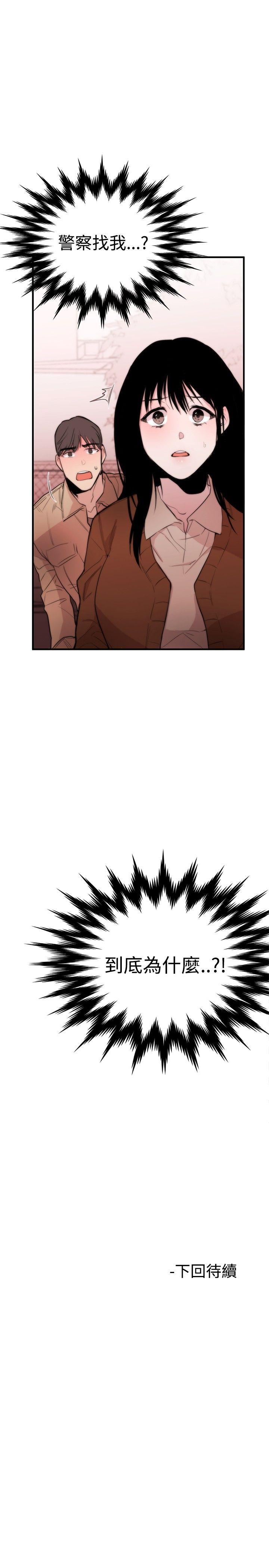 [韩国漫画] 女助教 调教,熟女人妻,巨乳大奶#[33P]-33