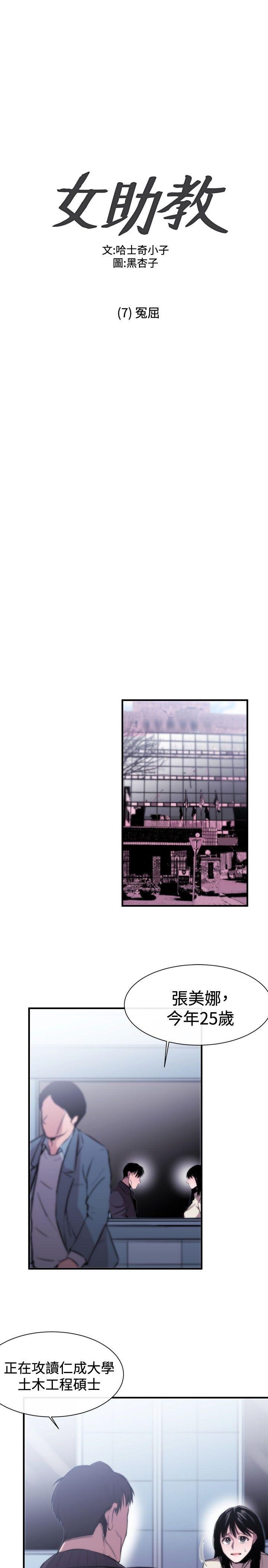 [韩国漫画] 女助教 调教,熟女人妻,巨乳大奶#[35P]-1