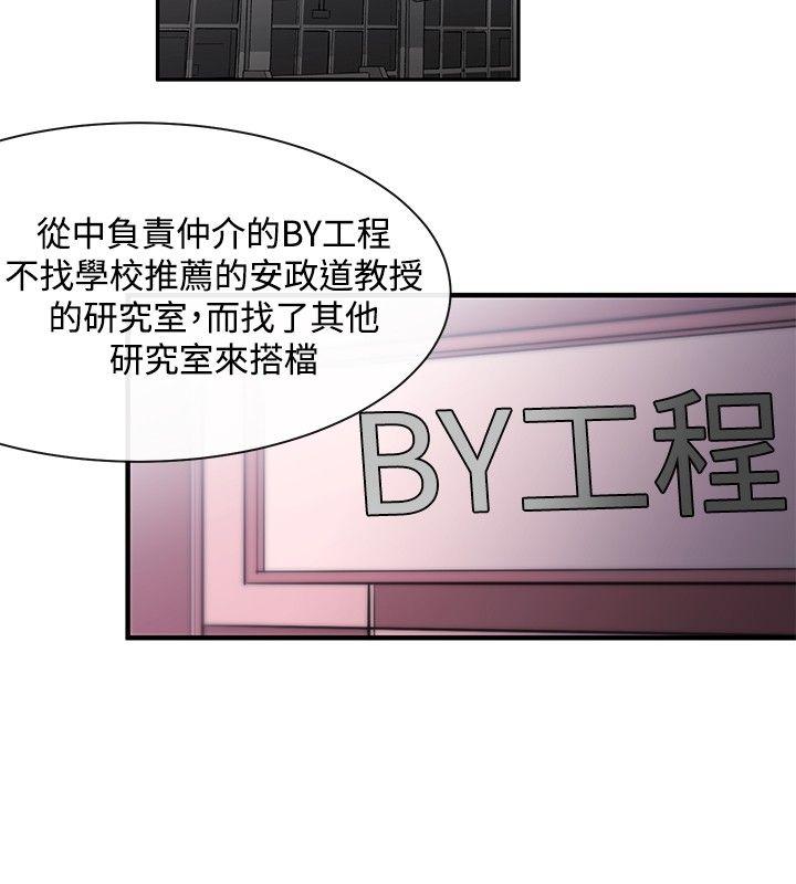 [韩国漫画] 女助教 调教,熟女人妻,巨乳大奶#[35P]-10