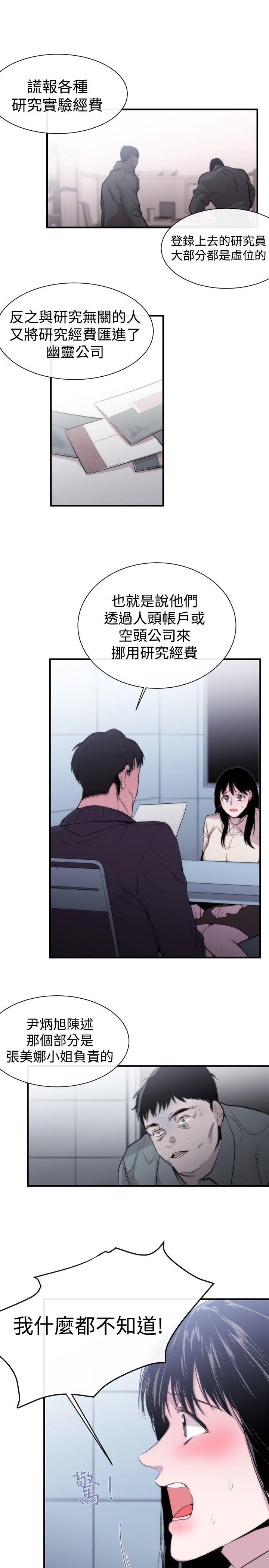 [韩国漫画] 女助教 调教,熟女人妻,巨乳大奶#[35P]-11