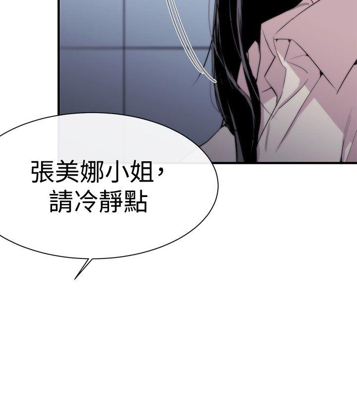 [韩国漫画] 女助教 调教,熟女人妻,巨乳大奶#[35P]-12