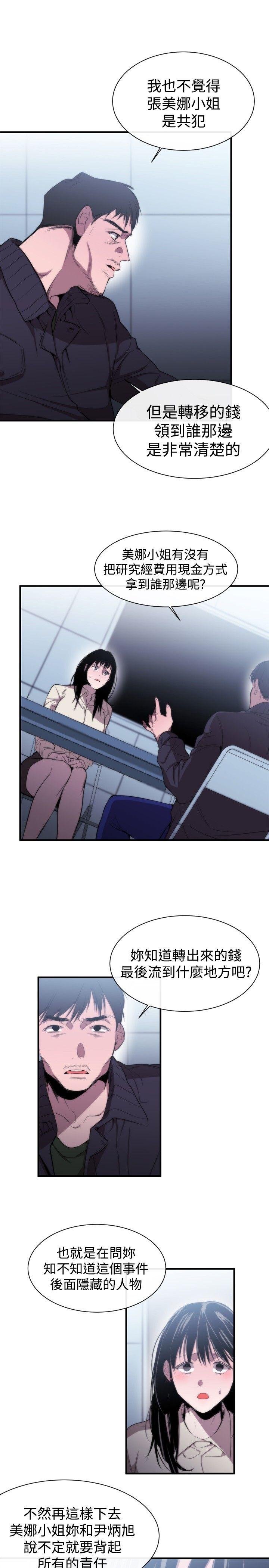 [韩国漫画] 女助教 调教,熟女人妻,巨乳大奶#[35P]-13