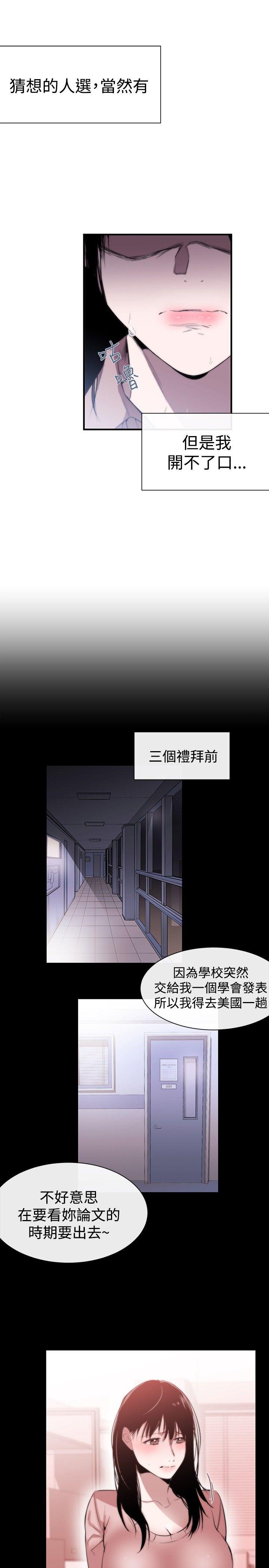 [韩国漫画] 女助教 调教,熟女人妻,巨乳大奶#[35P]-15