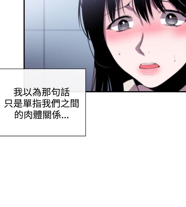[韩国漫画] 女助教 调教,熟女人妻,巨乳大奶#[35P]-24