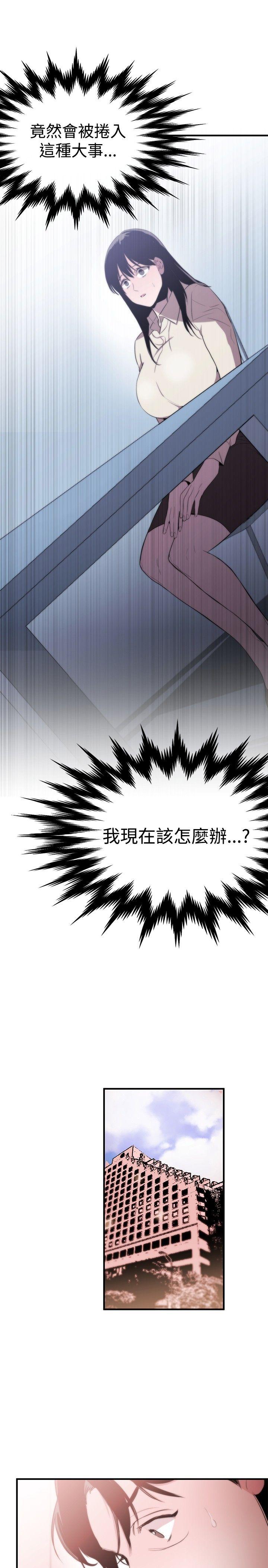 [韩国漫画] 女助教 调教,熟女人妻,巨乳大奶#[35P]-25