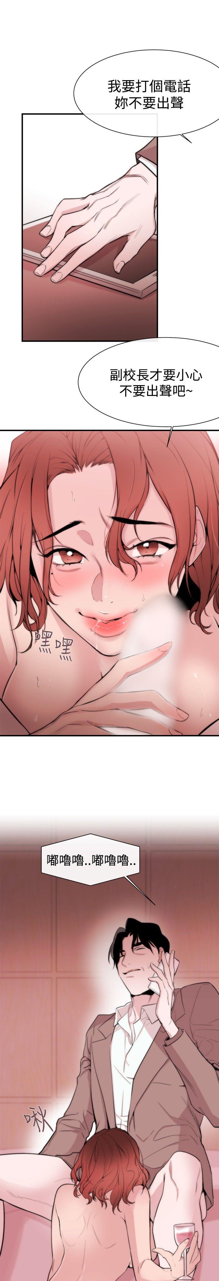 [韩国漫画] 女助教 调教,熟女人妻,巨乳大奶#[35P]-27