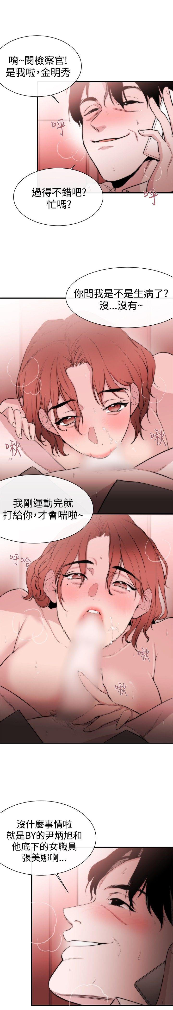 [韩国漫画] 女助教 调教,熟女人妻,巨乳大奶#[35P]-29