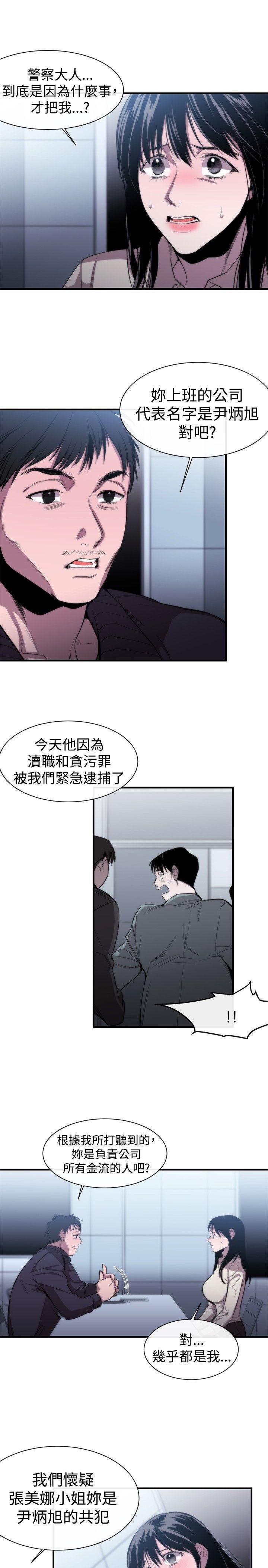 [韩国漫画] 女助教 调教,熟女人妻,巨乳大奶#[35P]-3