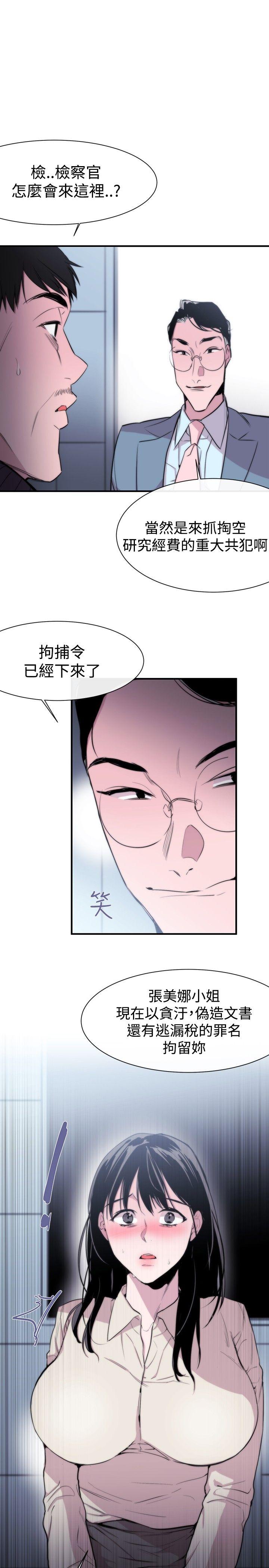 [韩国漫画] 女助教 调教,熟女人妻,巨乳大奶#[35P]-33