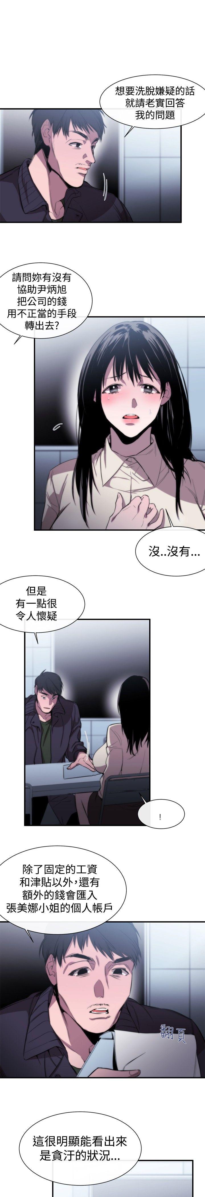 [韩国漫画] 女助教 调教,熟女人妻,巨乳大奶#[35P]-5