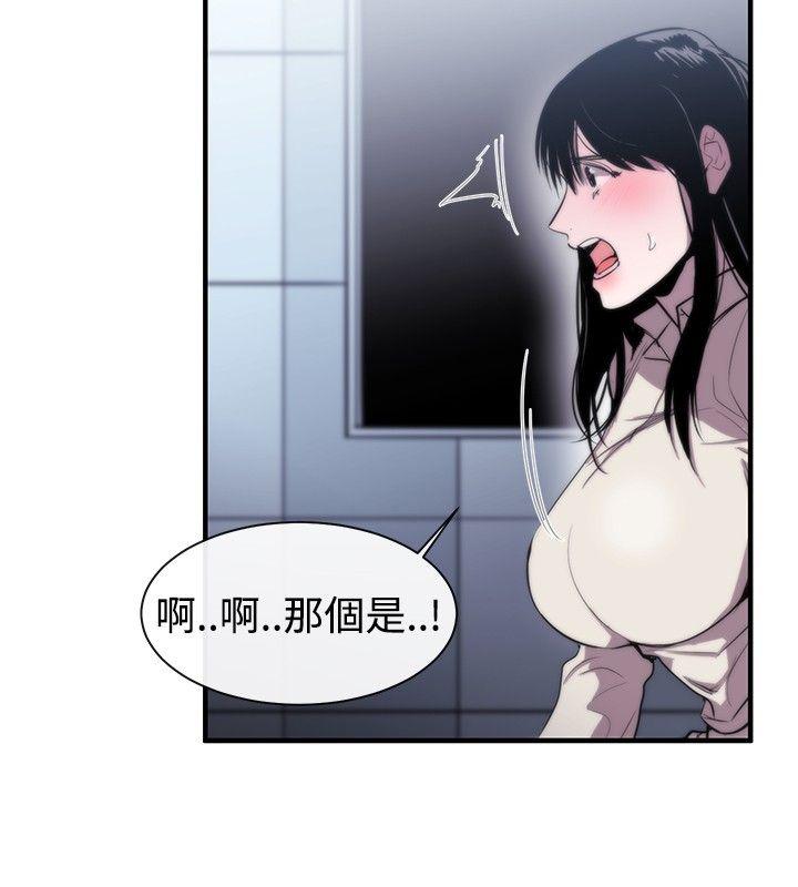 [韩国漫画] 女助教 调教,熟女人妻,巨乳大奶#[35P]-6