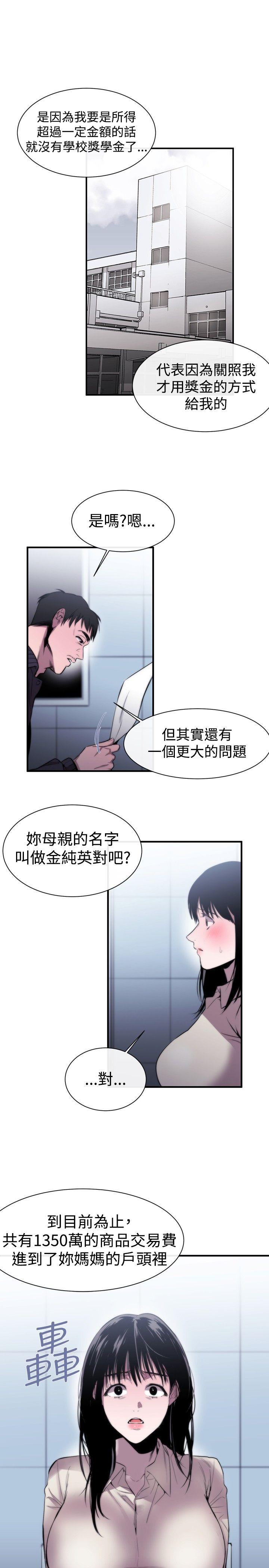 [韩国漫画] 女助教 调教,熟女人妻,巨乳大奶#[35P]-7