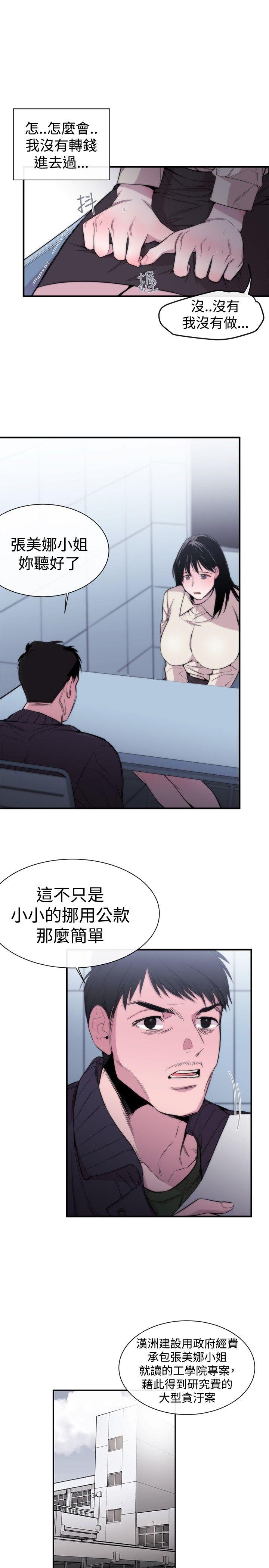 [韩国漫画] 女助教 调教,熟女人妻,巨乳大奶#[35P]-9