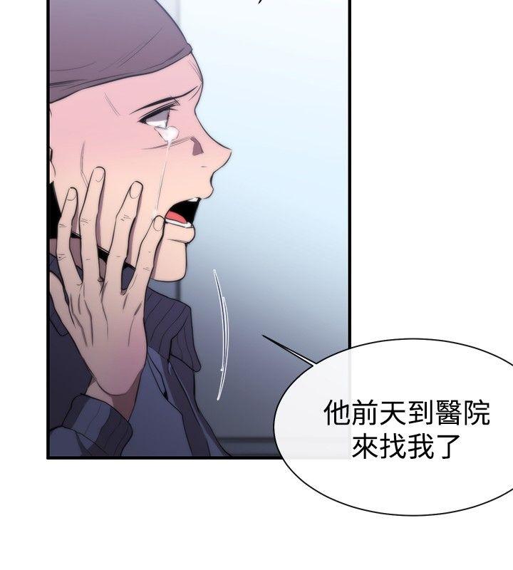 [韩国漫画] 女助教 调教,熟女人妻,巨乳大奶#[32P]-16