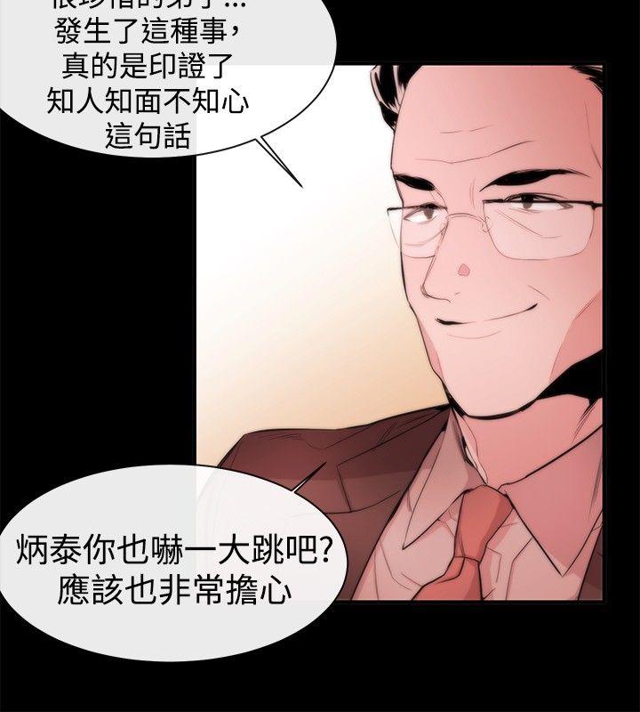 [韩国漫画] 女助教 调教,熟女人妻,巨乳大奶#[32P]-6