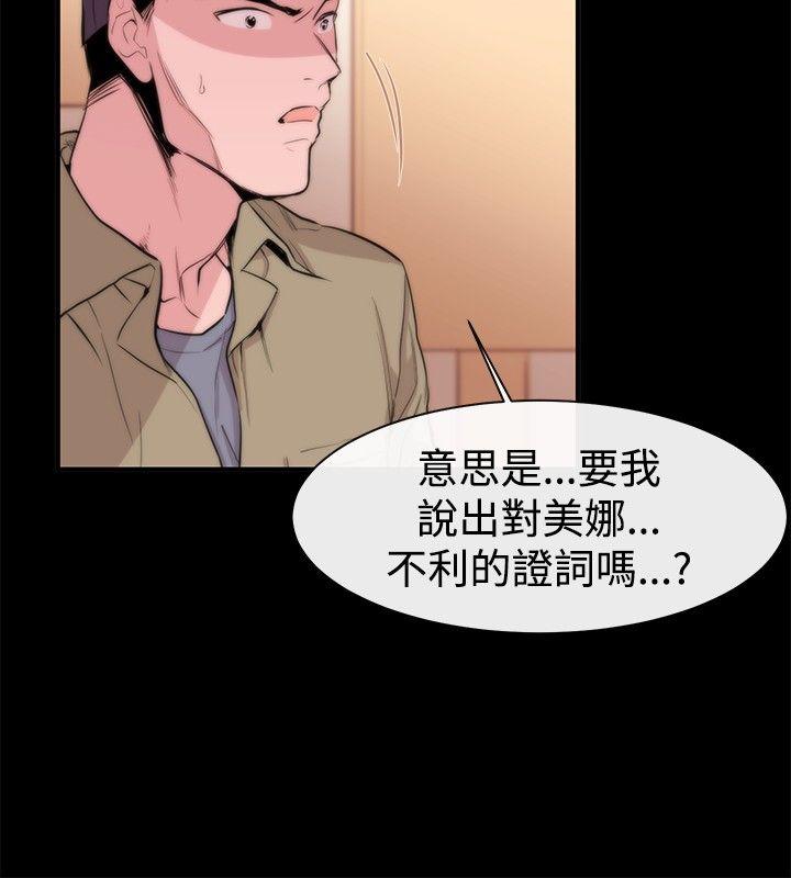 [韩国漫画] 女助教 调教,熟女人妻,巨乳大奶#[32P]-8