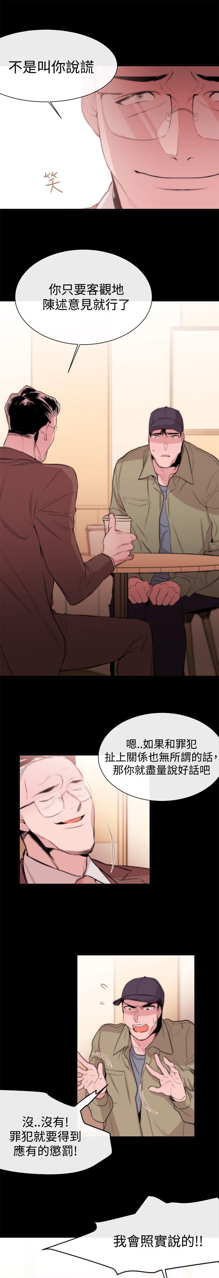 [韩国漫画] 女助教 调教,熟女人妻,巨乳大奶#[32P]-9