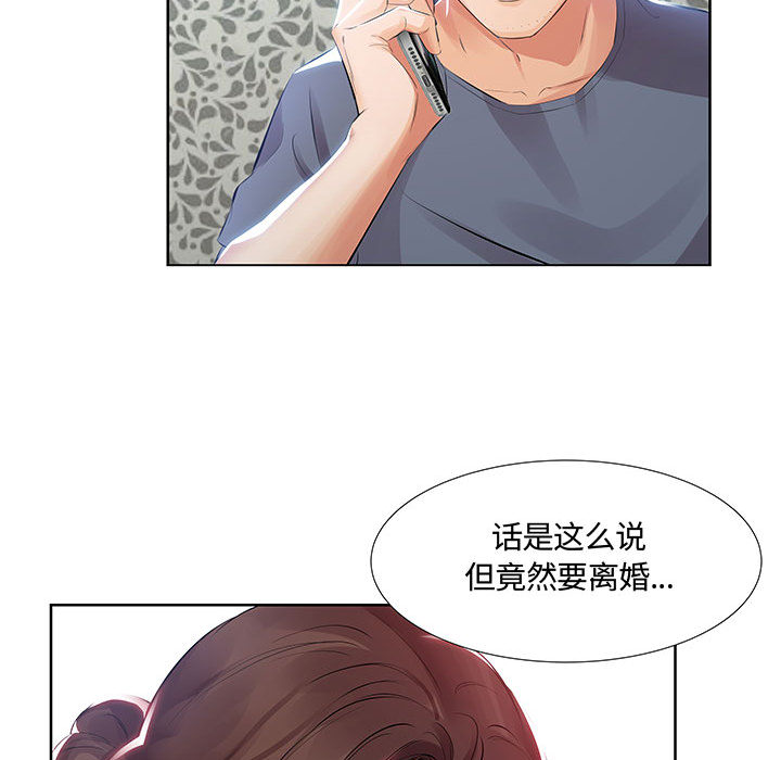 [韩国漫画] 假戏真做 爱情,熟女人妻,巨乳大奶#[103P]-43