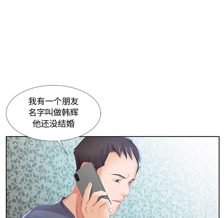 [韩国漫画] 假戏真做 爱情,熟女人妻,巨乳大奶#[103P]-75