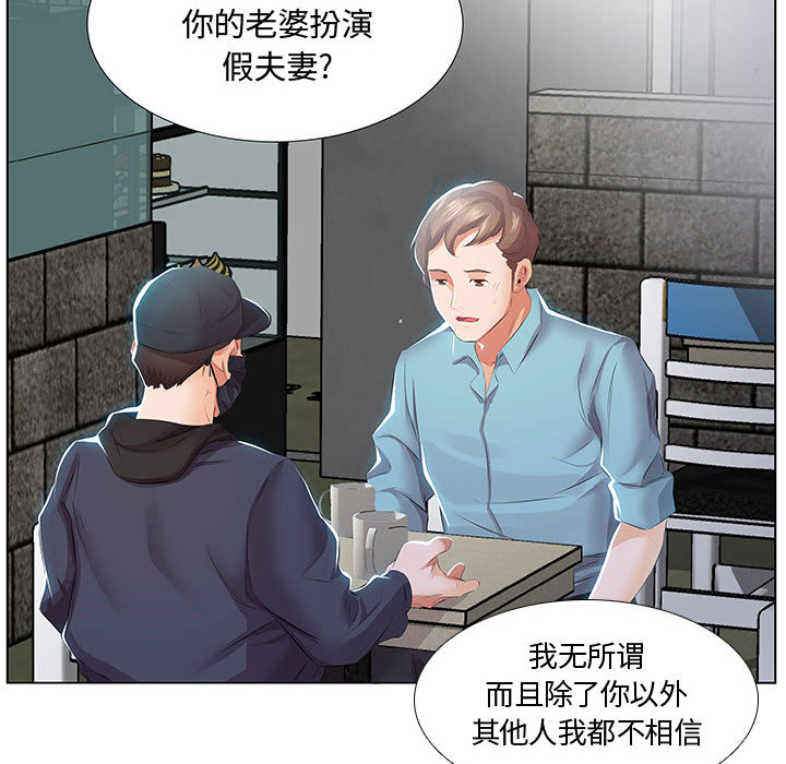 [韩国漫画] 假戏真做 爱情,熟女人妻,巨乳大奶#[103P]-80