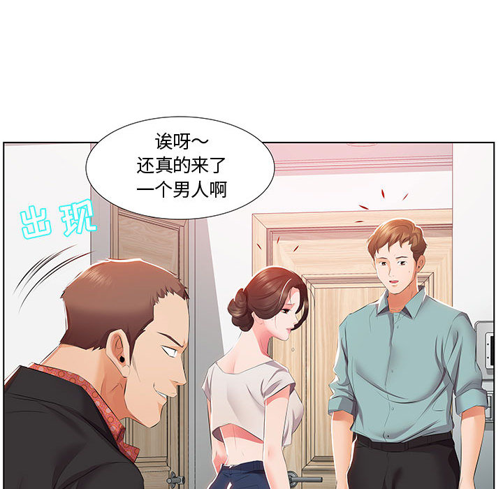 [韩国漫画] 假戏真做 爱情,熟女人妻,巨乳大奶#[103P]-88