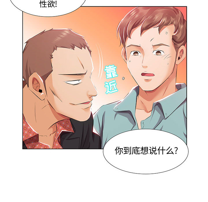 [韩国漫画] 假戏真做 爱情,熟女人妻,巨乳大奶#[103P]-94
