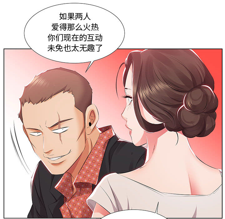 [韩国漫画] 假戏真做 爱情,熟女人妻,巨乳大奶#[103P]-95