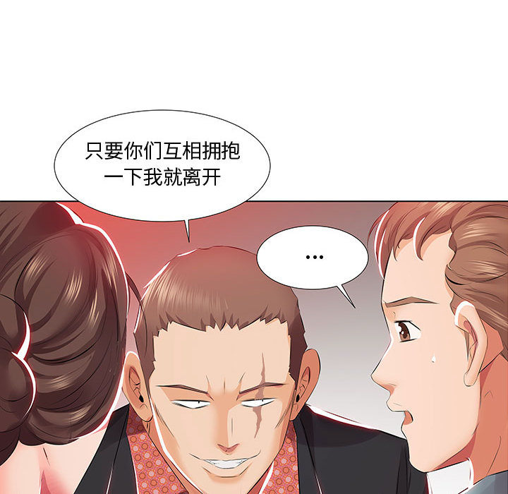 [韩国漫画] 假戏真做 爱情,熟女人妻,巨乳大奶#[103P]-98