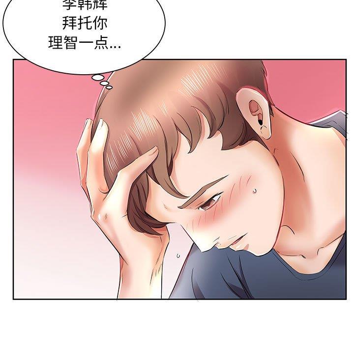 [Manhwa] Fake plays really Love, mature woman, big breasts#[92P]-15